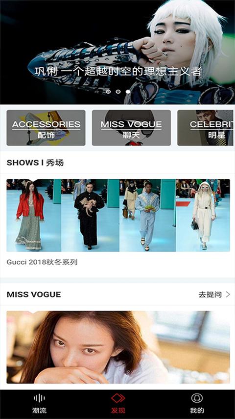 VOGUEclub杂志 v6.0.3