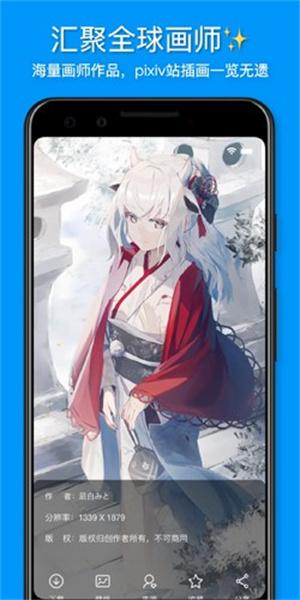 插画世界 v3.3.4