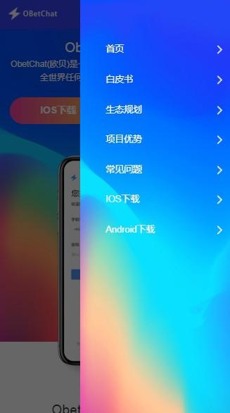 OBChat v6.4.1