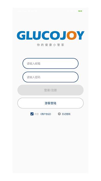 血糖健康管理中心 v5.2.4