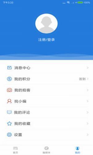 魅力牙克石 v3.0.4