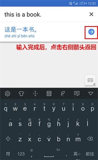 谷歌手机翻译器