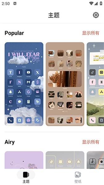 百变主题 v5.5.1