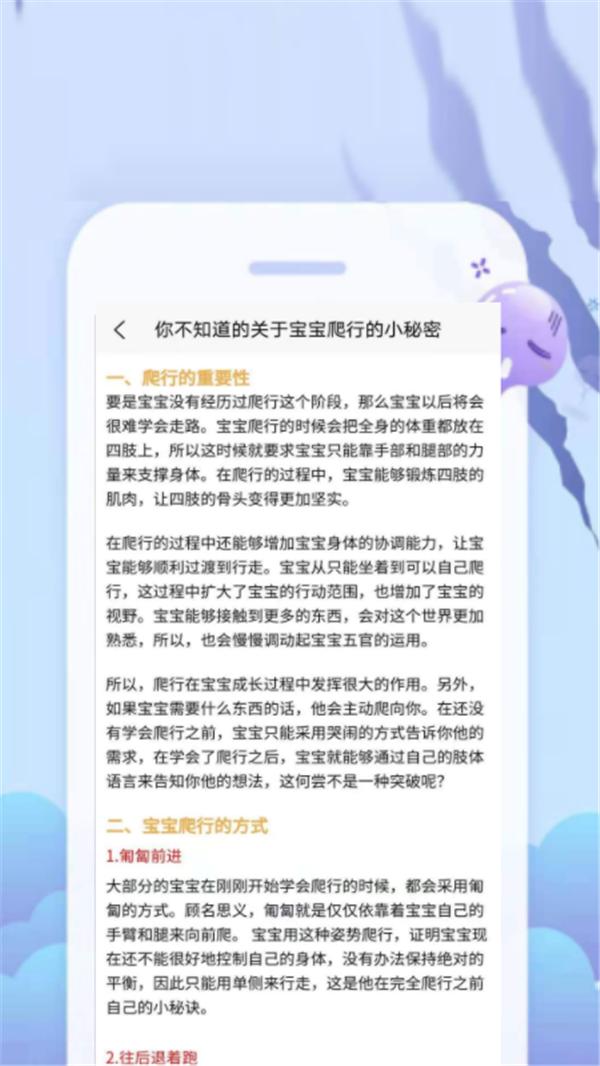 给慧宝 给慧宝