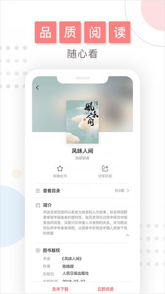 微书房老版本 v6.0.2