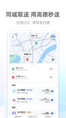 高德地图导航2024新版 v3.3.2