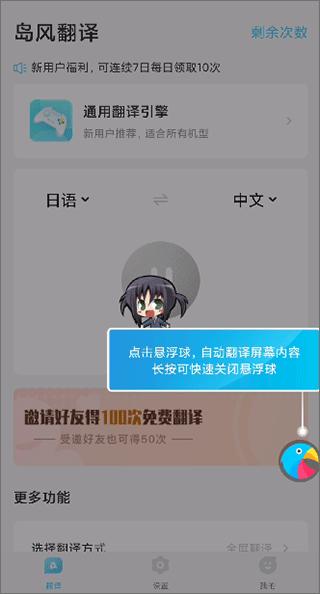 岛风游戏翻译助手