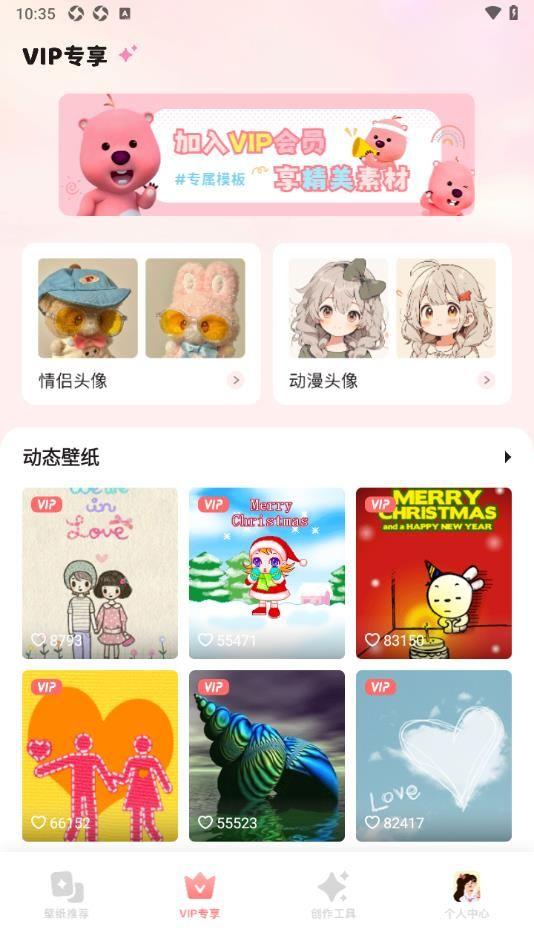 角落生物壁纸 v3.3.4