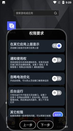 灵动大陆2024 v6.1.4