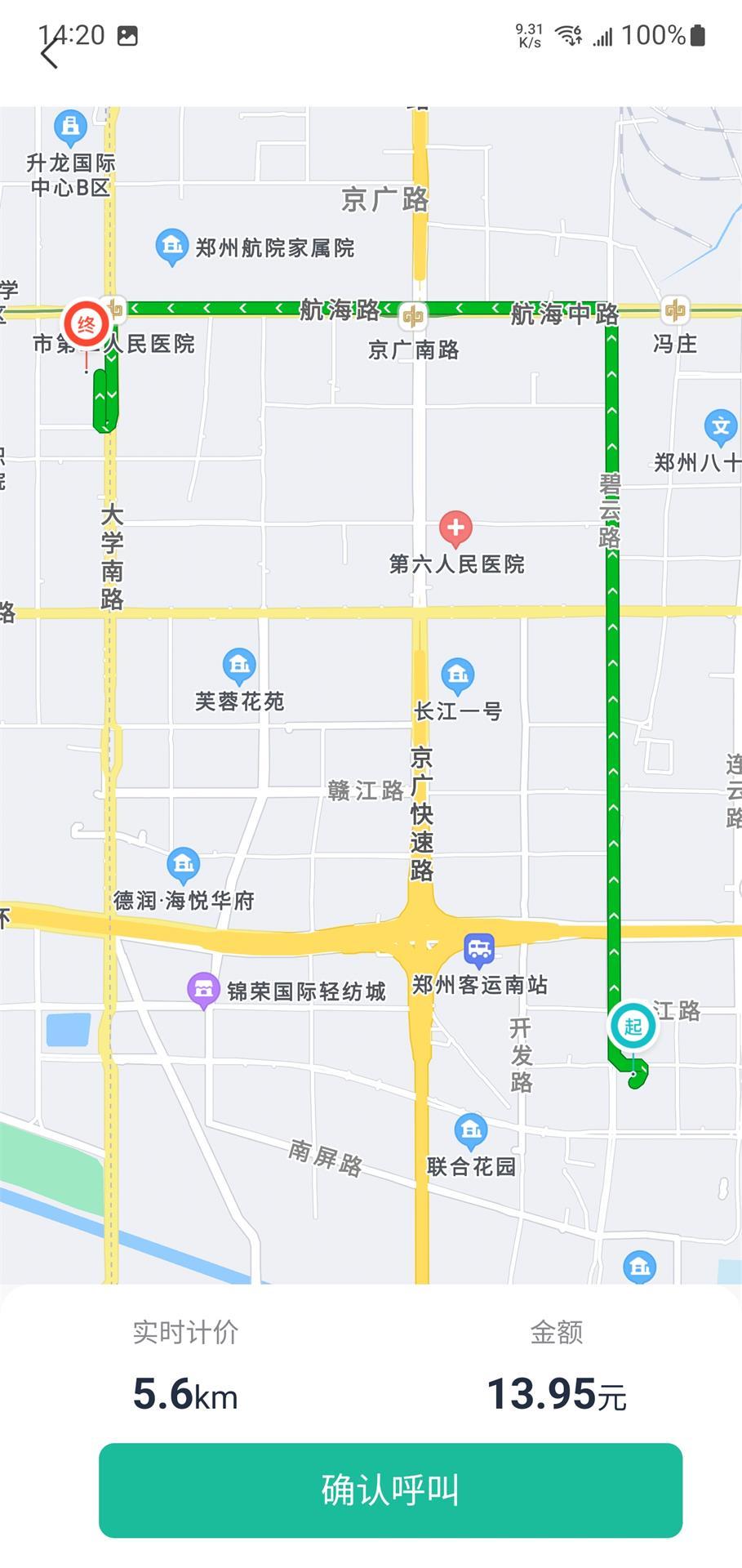 优易信哈哈出行 v4.2.1