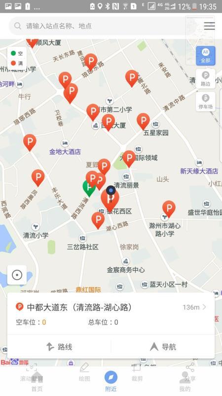 皖东行 v3.4.2