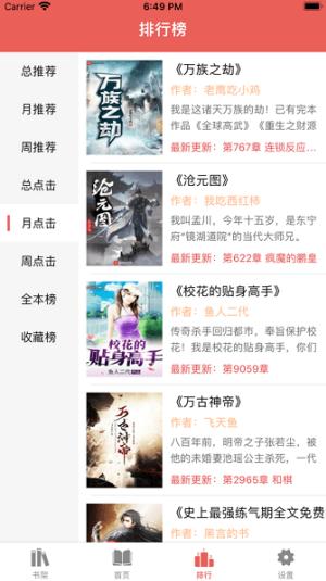 有兔阅读app v3.0.3