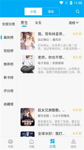 笔趣阁完美版2024 v5.2.2