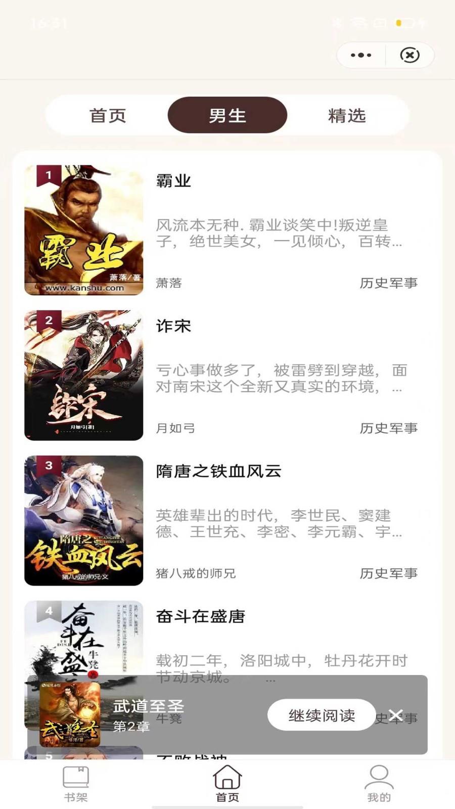 小荷书阁 v5.5.2