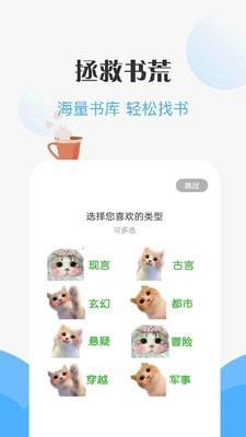 咪读小说 v5.5.2
