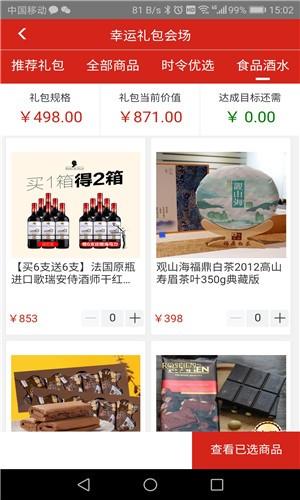 喜拍 v6.0.4