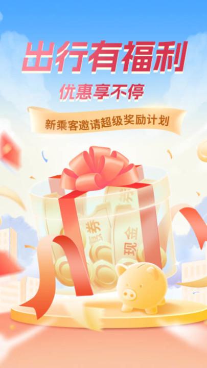 滴选出行
