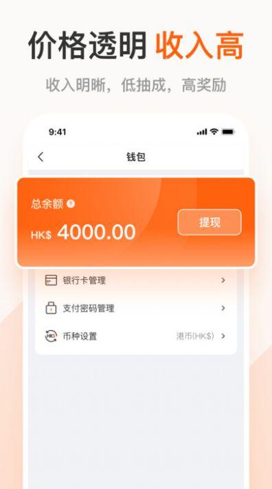 粤港回头车司机 v4.1.2