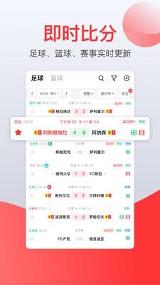 赏球 v4.4.4