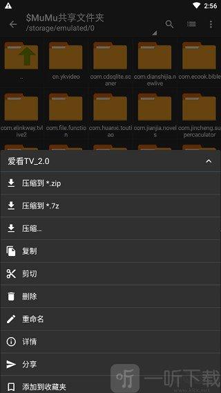 za解压器蓝色版