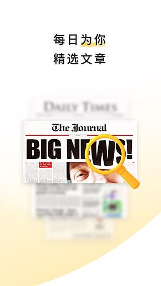 流利说阅读2024 v5.0.3