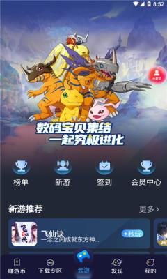 榴莲充电 v3.0.1
