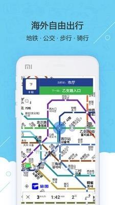 旅图地图 v6.4.4