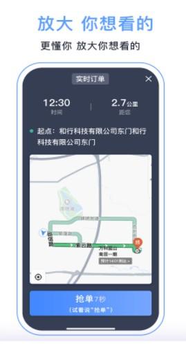 北京的士之星 v4.5.3
