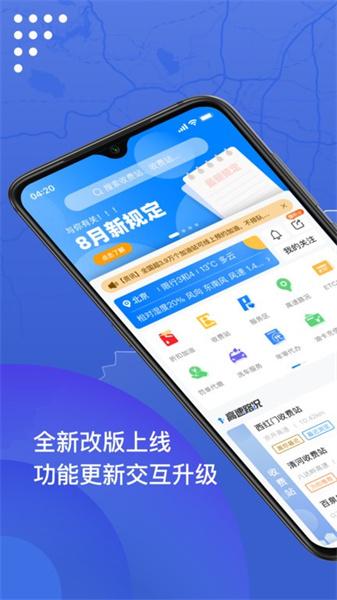 尚高速新版 v3.2.2