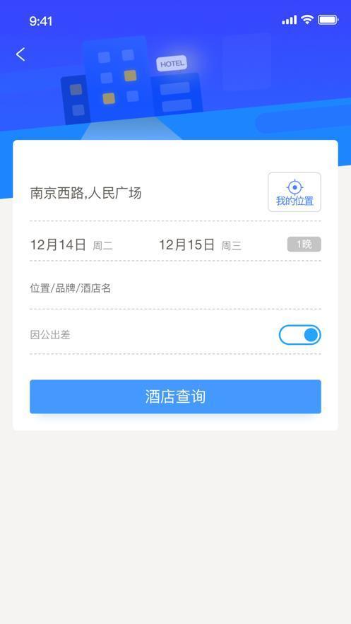 启皓商旅 v5.0.3