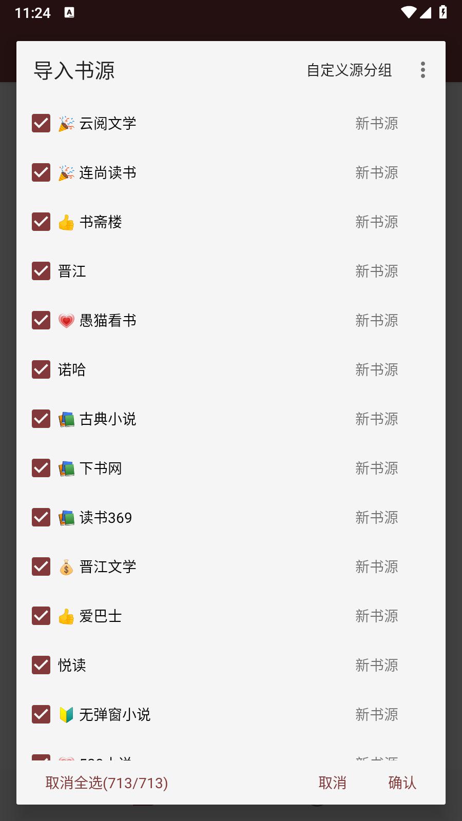 小说阅读神器 v3.3.4