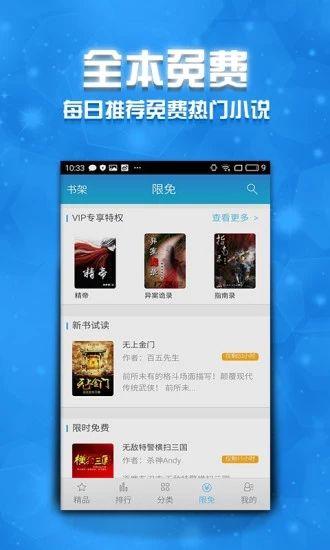 窝窝地小说网 v5.4.3