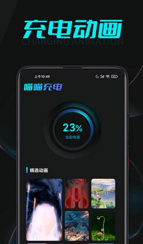喵喵充电壁纸 v5.5.2