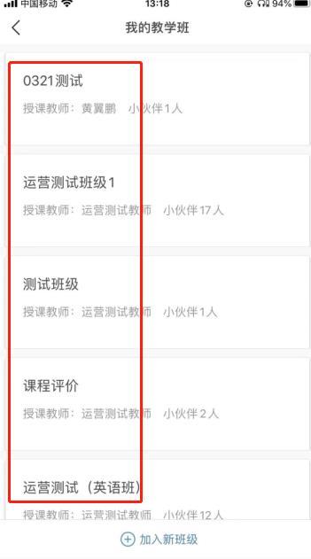 FIF口语训练学生端