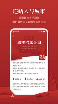 华夏风物app v4.2.2