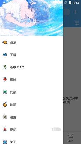 异次元 v6.2.1