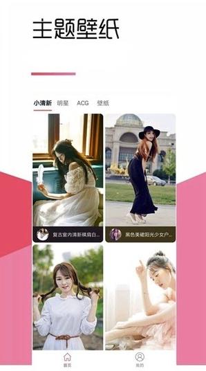 青青壁纸 v5.1.1