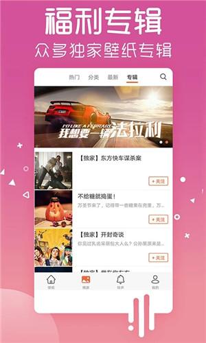 爱壁纸hd v3.1.3