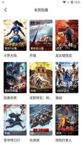 极简影视播放器