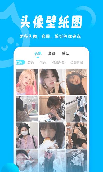小妖精美化免费版 v4.4.3