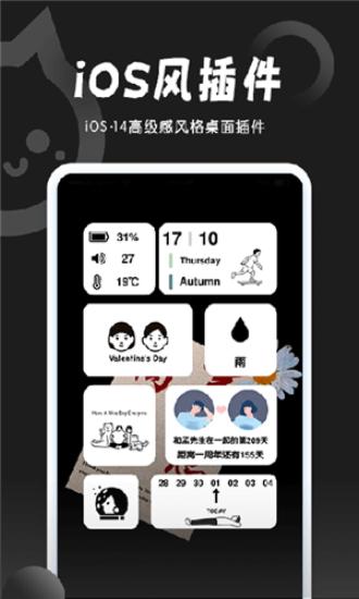 小妖精美化app v4.3.3