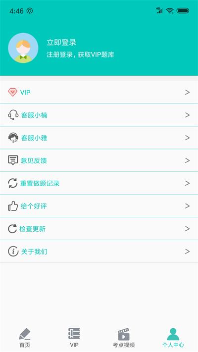 计算机一级office