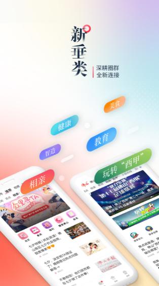 佛山+ v3.5.4