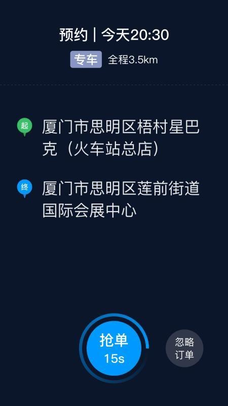 及时司机端 v3.0.2