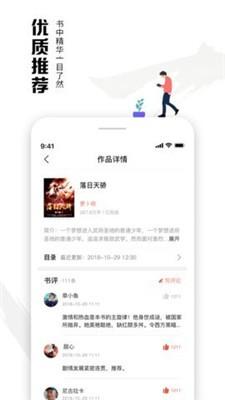 虾读小说 v4.3.2