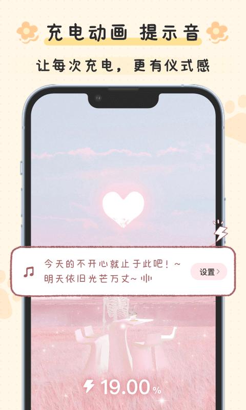 布丁锁屏壁纸 v3.1.3