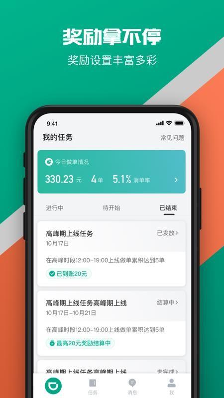 滴嘀货运司机 v5.4.2