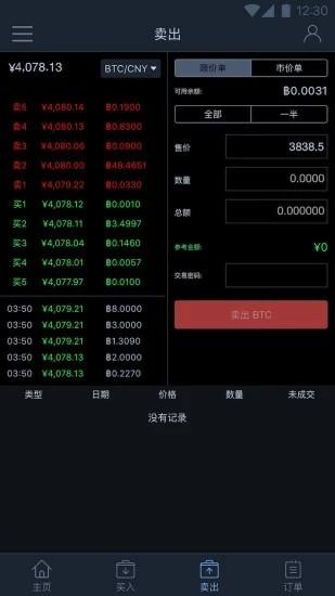 BKEX v6.3.1