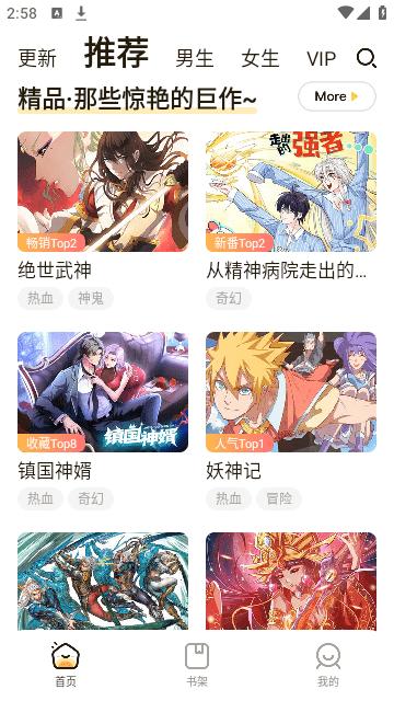 漫画人Mini v3.5.4