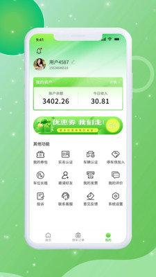 皕应出行 v5.4.1